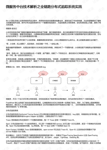 澳门f精准正最精准龙门客栈,警惕虚假宣传、全面解答、科学解答解释落实