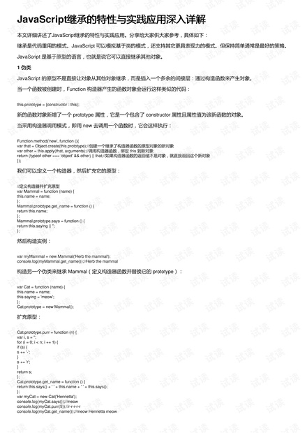 2025年新澳门资料大全正版资料的警惕虚假宣传-全面释义、解释与落实、详细解答解释落实